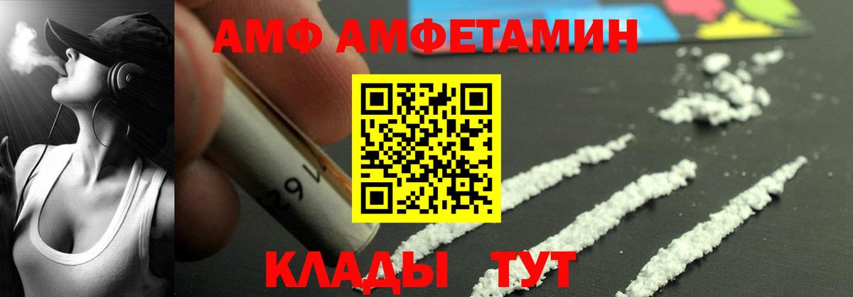 АМФЕТАМИН Premium Симферополь