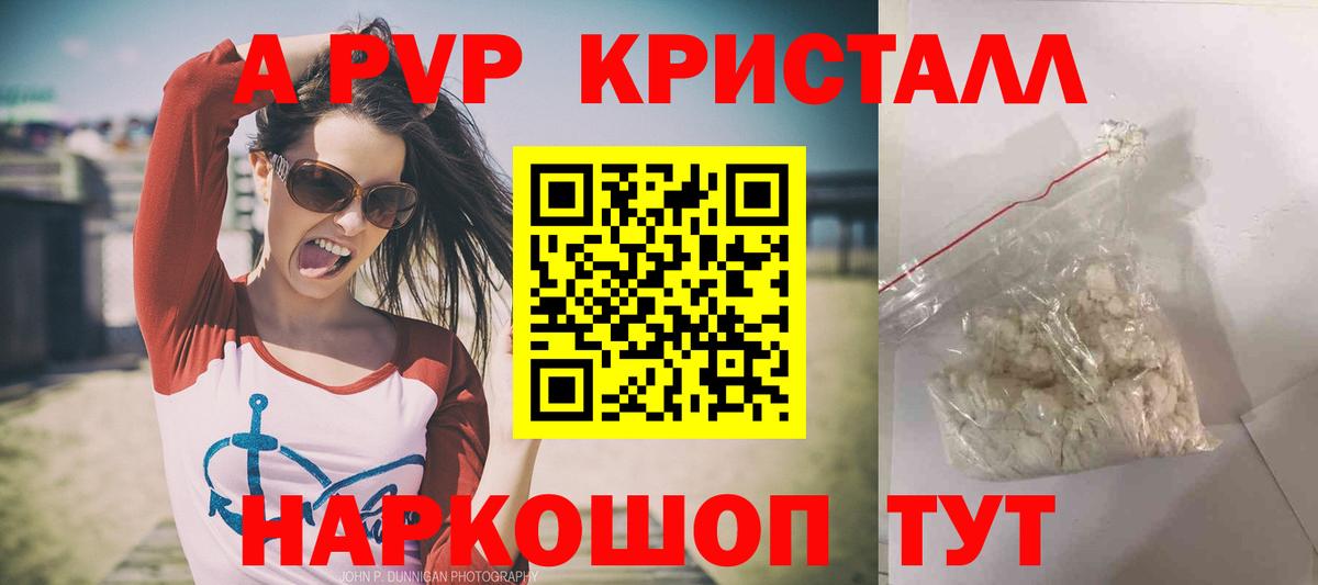 Alpha-PVP крисы CK Симферополь
