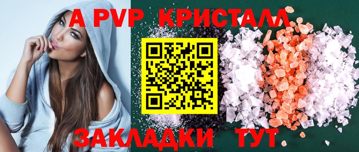 Alpha PVP СК  APVP крисы CK  Симферополь  Вход с VPN  APVP кристаллы 