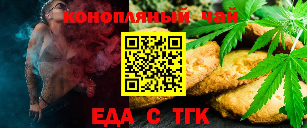 Cannafood марихуана  Вход с VPN  Симферополь 