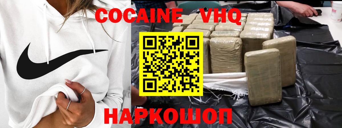 Симферополь  КОКАИН 98%  Вход с VPN  Cocaine Колумбийский 