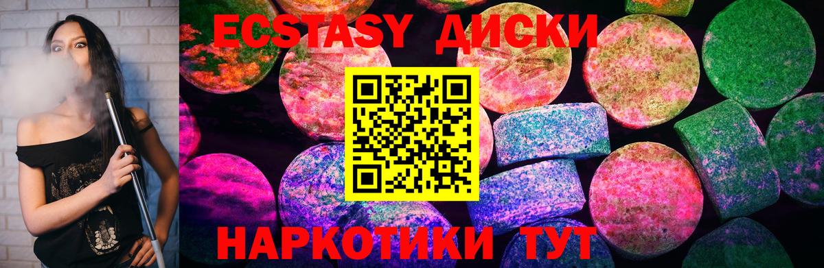 Симферополь  ЭКСТАЗИ  Вход с VPN  ЭКСТАЗИ mix 