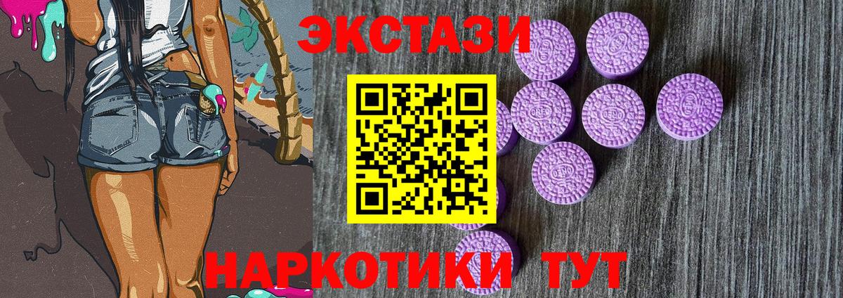 Экстази TESLA Симферополь