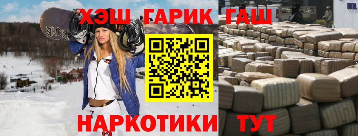 Гашиш убойный Симферополь