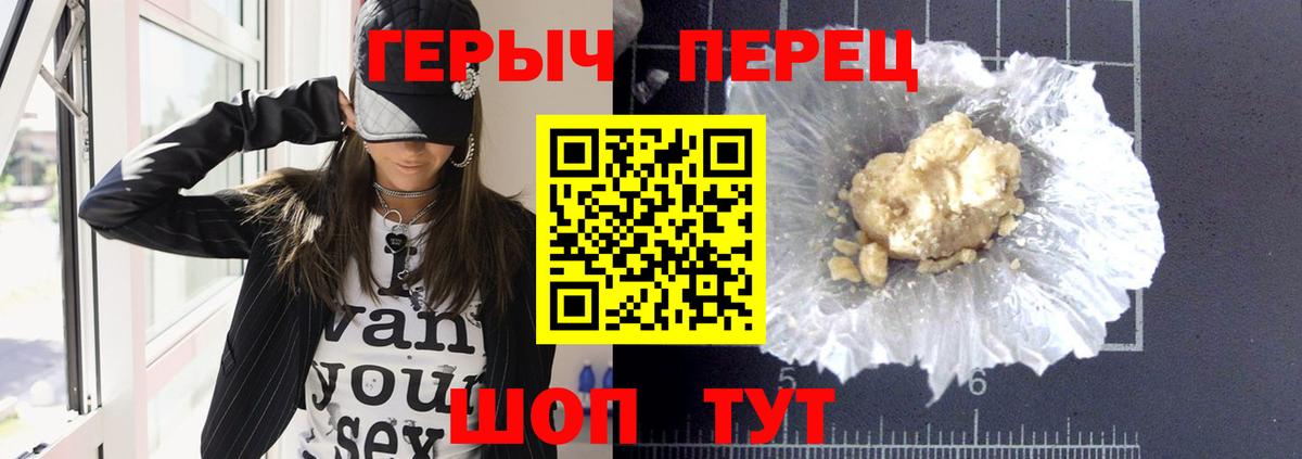 Симферополь  ГЕРОИН белый  Вход с VPN 