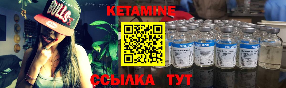 КЕТАМИН ketamine Симферополь