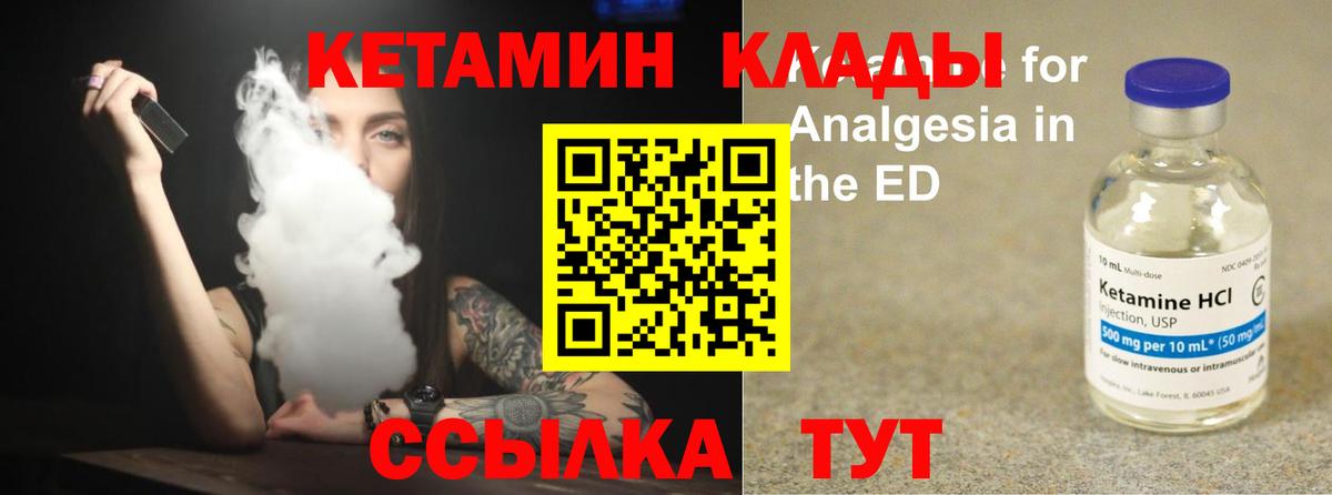 Симферополь  КЕТАМИН VHQ  Вход с VPN  Кетамин ketamine 