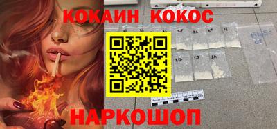 наркотики Новозыбков
