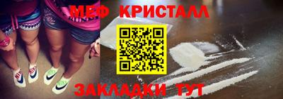 MESCALINE Новодвинск