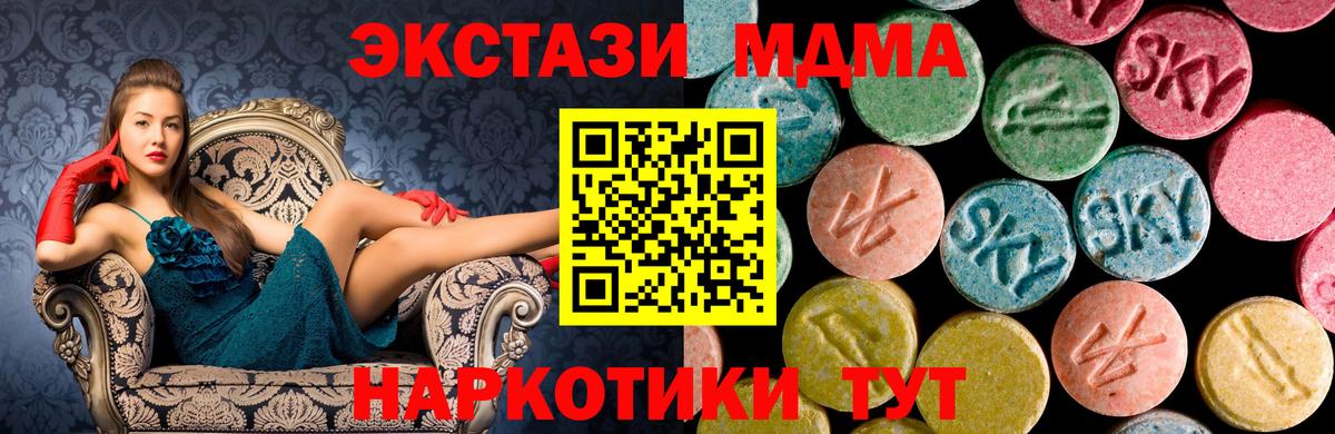 МДМА Molly Симферополь