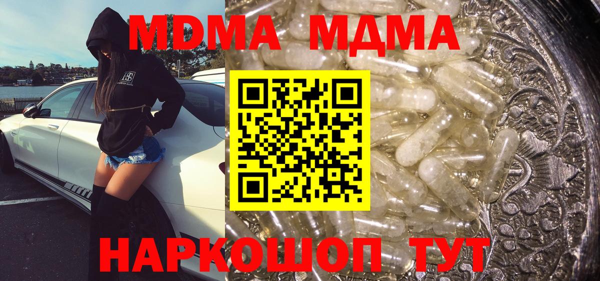 МДМА  МДМА VHQ  Вход с VPN  Симферополь 