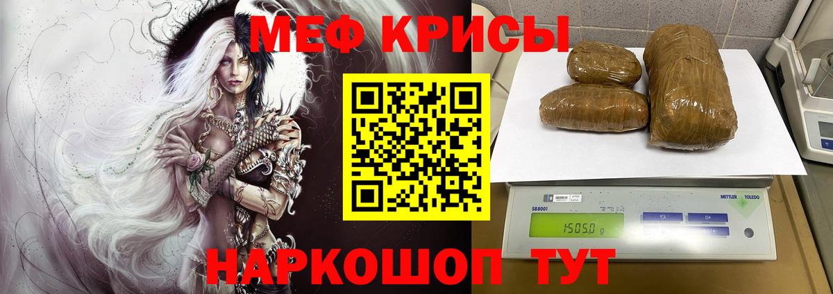 Симферополь  Мефедрон  Вход с VPN  МЯУ-МЯУ 4 MMC  МЕФ 