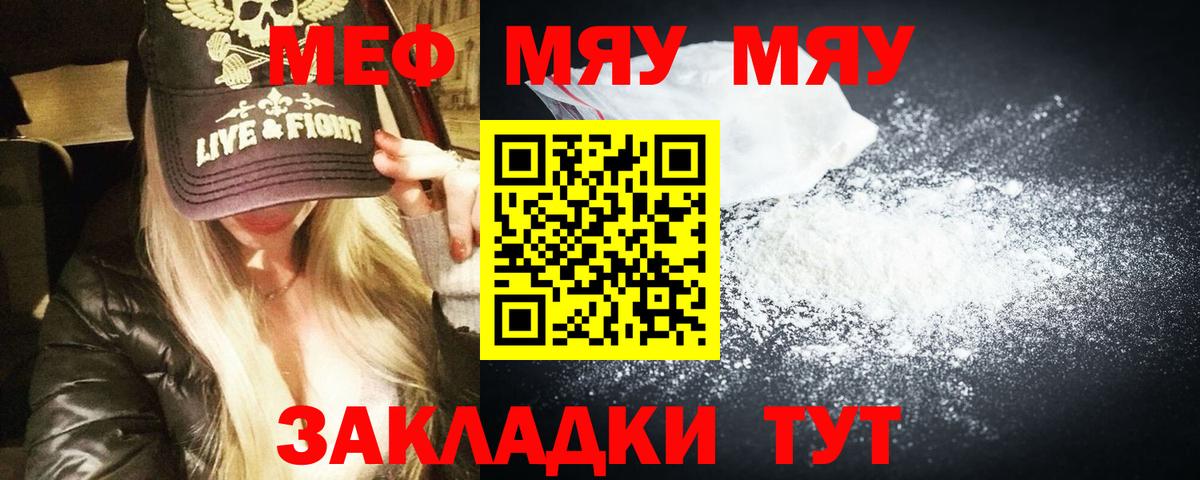 Мефедрон мука Симферополь