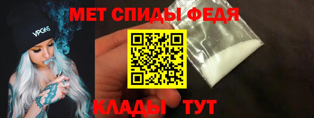 Метамфетамин мет Симферополь